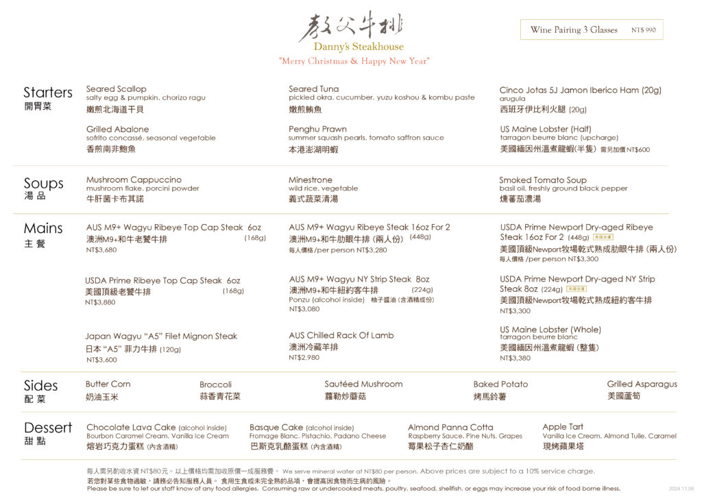 20241108聖誕_a4尺寸_教父牛排_dinner(平日晚餐)-01