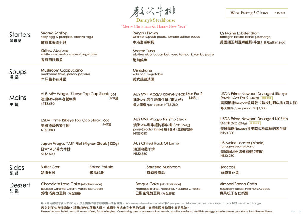 20241108聖誕_教父牛排_lunch(平日午餐)-01