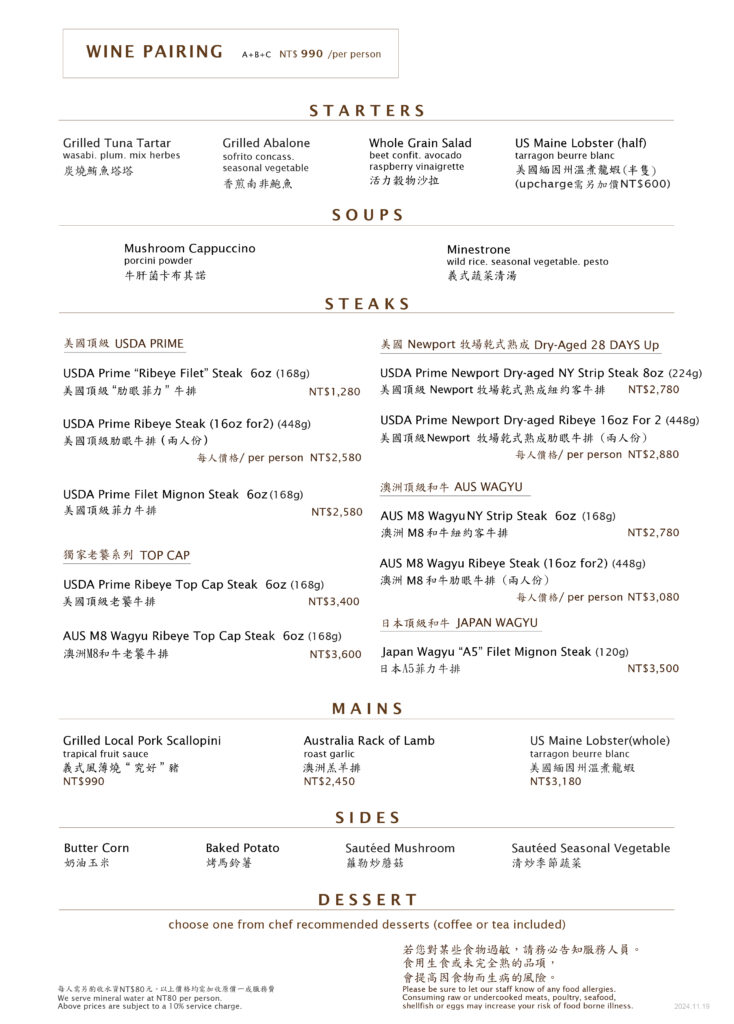 20241119_lunch menu - 水資80-01