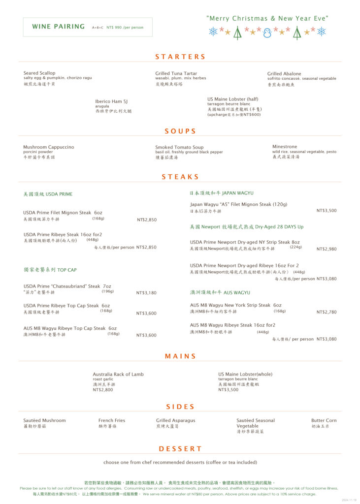 20241119聖誕_TC_dinner menu -01