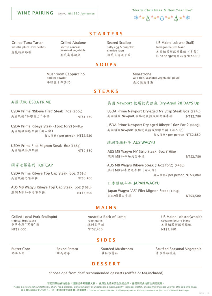 20241119聖誕_lunch menu -01