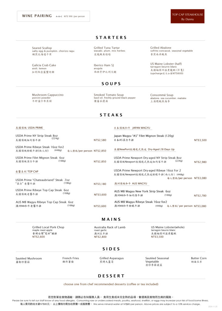 20241125_TC_dinner menu -01