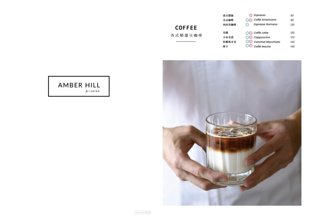 Amber Hill menu (1)