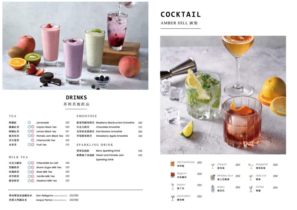 Amber Hill menu (2)