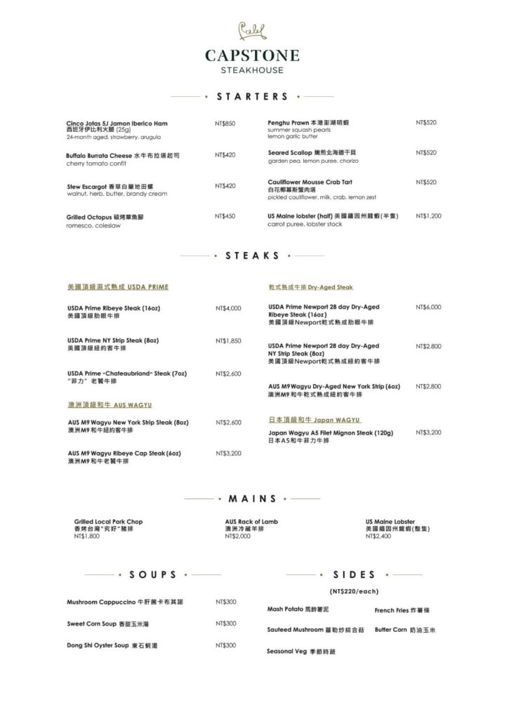 Capstone-Steakhouse-menu-RWD_1-2