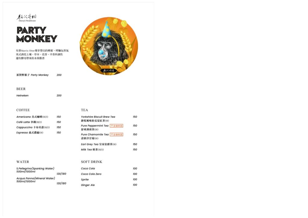 MUCHOYAKI menu (8)