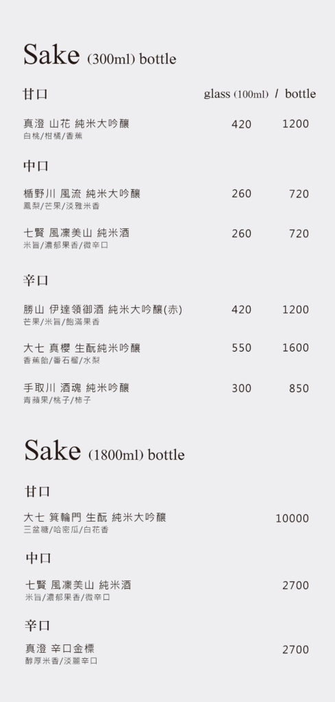 手機網頁_忠孝酒單_灰-05