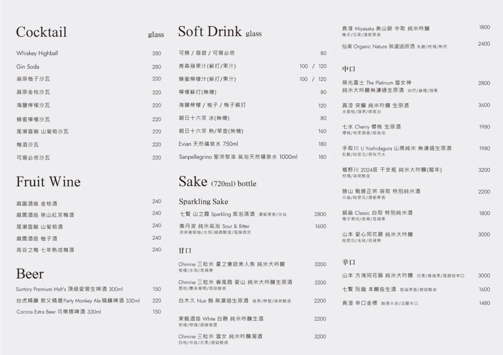 電腦網頁_酒單_高級灰_工作區域 1