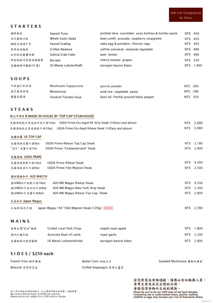 2026.0317_TC_單點menu