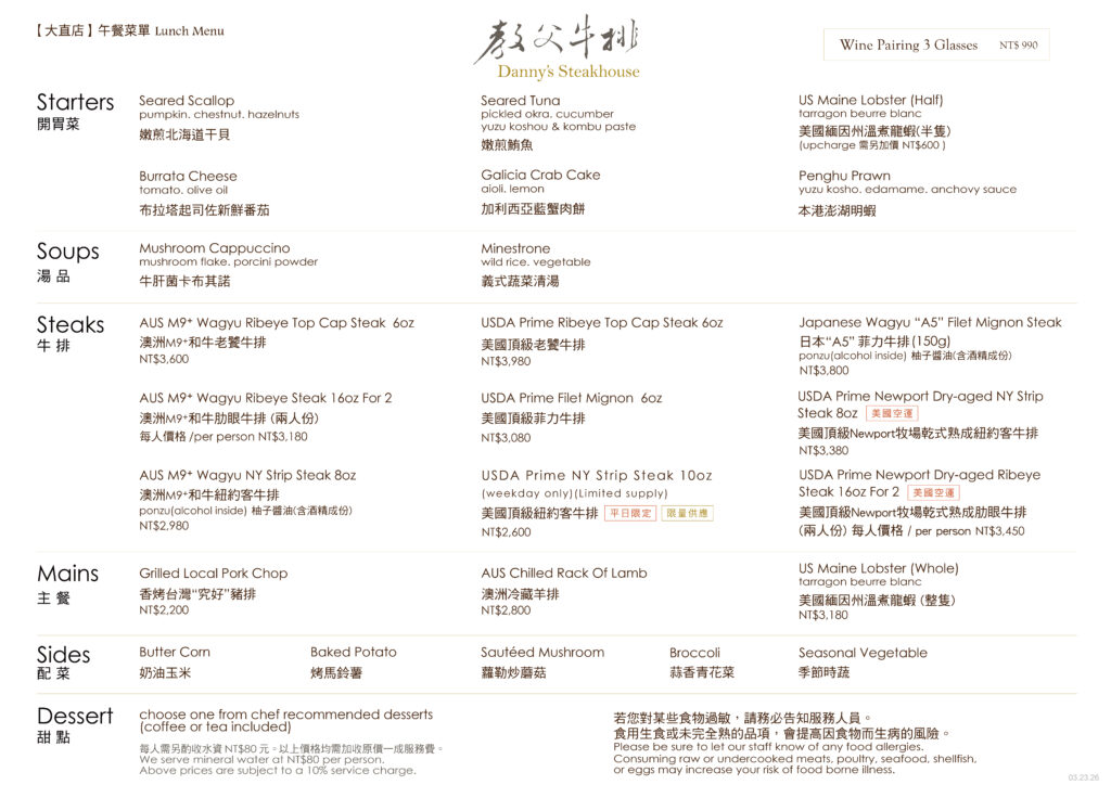 網頁-最新菜單2026-01