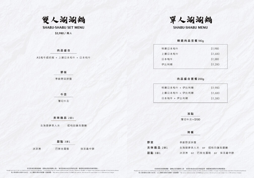 A4_wagyu_官網菜單1028_04-05