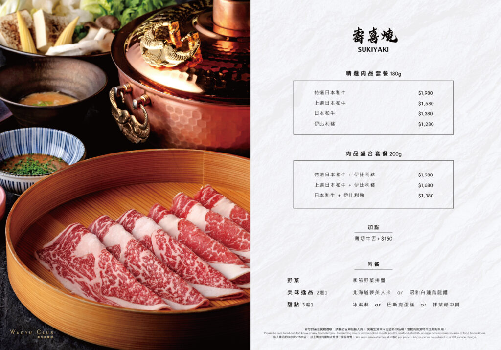A4_wagyu_官網菜單1028_06-07